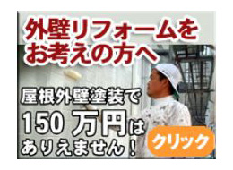 リフォームスタジオニシヤマ