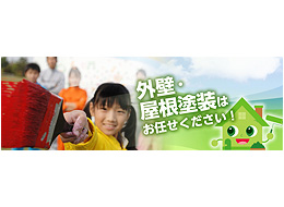 株式会社岡憲塗装