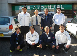 ホームテック株式会社　西三河支店