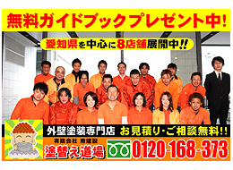 有限会社　南建設