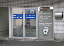 株式会社匠ホームサービス 