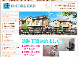 浅井工業有限会社