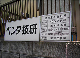 コンセントライフ株式会社