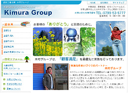 有限会社　木村塗装