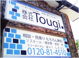 株式会社　Tougi