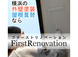 株式会社ファーストリノベーション