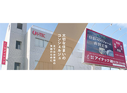 株式会社アイテック
