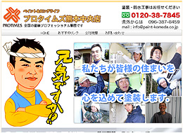 有限会社コメダ