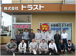 株式会社　トラスト