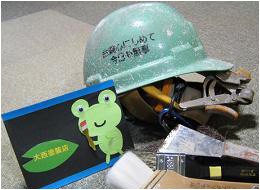 塗りカエル　大西塗装店