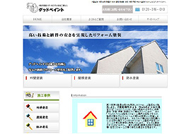 株式会社　グッドハウス