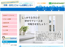 有限会社　アトムハウス