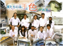 有限会社成田塗装