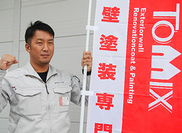 株式会社トミックス