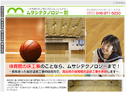 ムサシテクノロジー株式会社