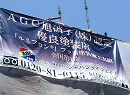 株式会社ジャパンライフエイト所沢支店