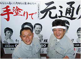 （有）ペイントショップ栄和:伊藤文義塗装店