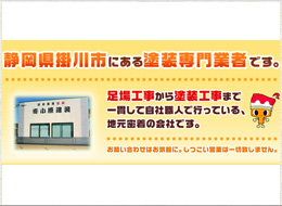 有限会社 小原建装