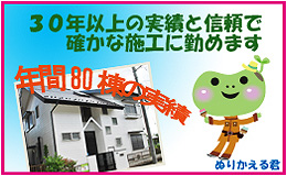 株式会社中村塗工