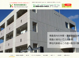 株式会社建設塗工