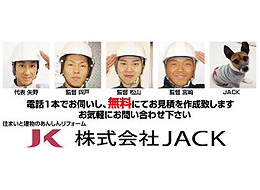 株式会社ＪＡＣＫ