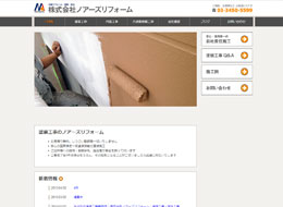 株式会社ノアーズリフォーム