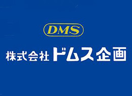 株式会社ドムス企画