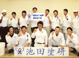 株式会社 IKEDA 池田塗研