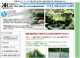 株式会社　緑香