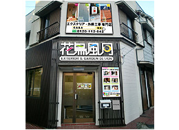 株式会社　花鳥風月