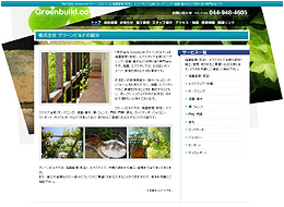 株式会社　グリーンビルド