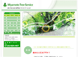 ミヤモトツリーサービス