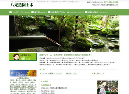 株式会社 北原企画設計事務所