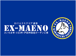 エクスマエノ　（有）前野産業