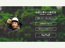 合同会社　藤空豆